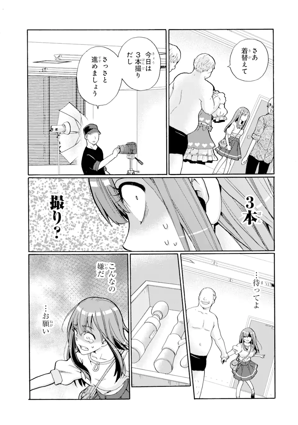 Sensei, Bokutachi wa Koroshite Imasen. - Chapter 3.3 - Page 9